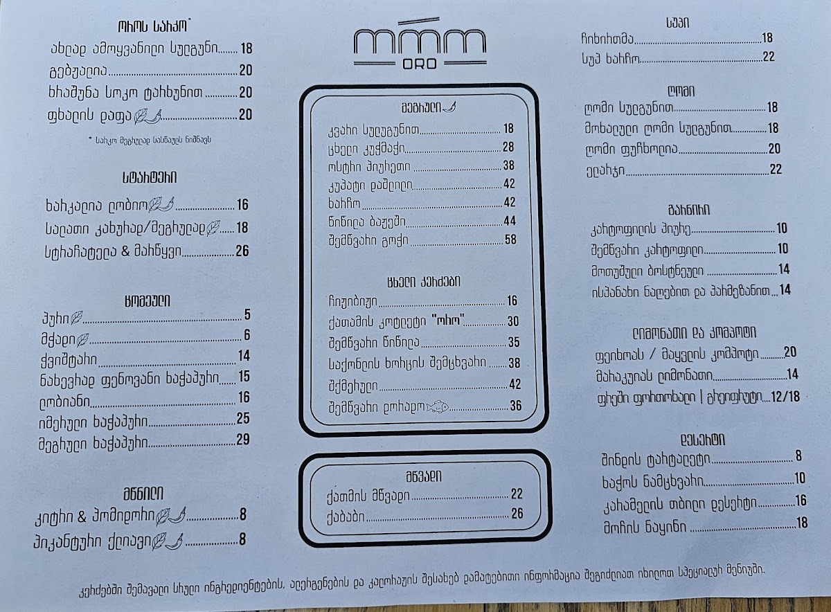 Menu Oro Marjanishvili-1