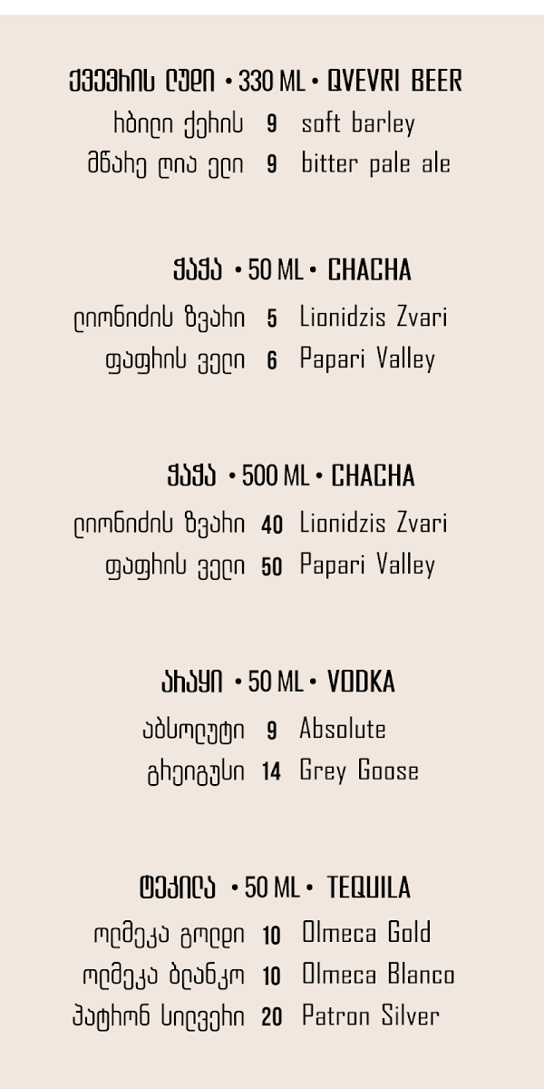Menu Oro Marjanishvili-10