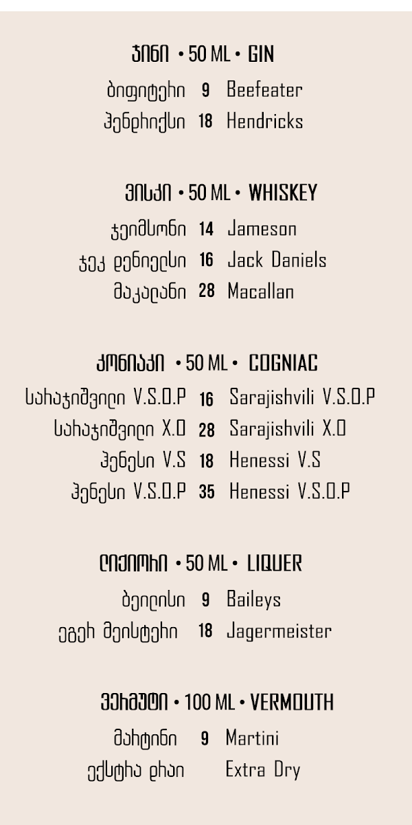 Menu Oro Marjanishvili-7